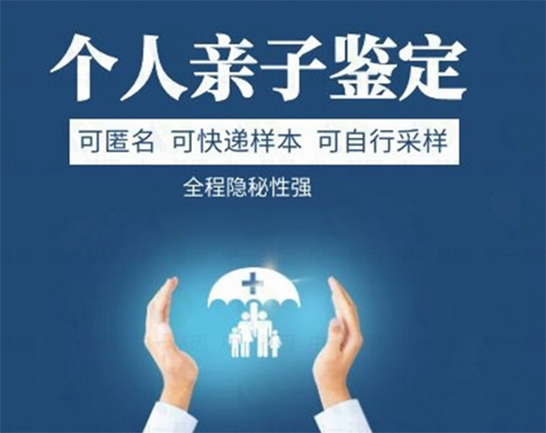 安徽匿名亲子鉴定准确性高吗,安徽隐私亲子鉴定预约流程